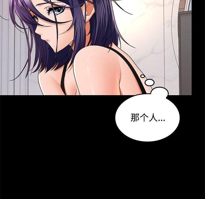 在公司偷偷爱第46話