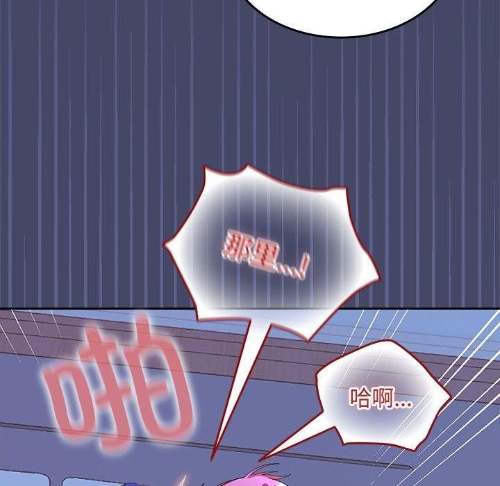 在公司偷偷爱第46話