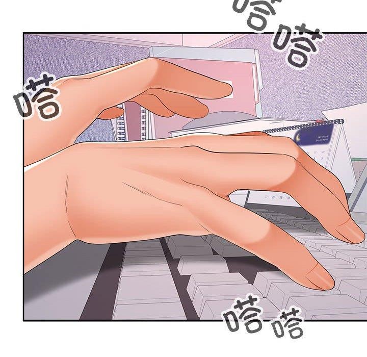 在公司偷偷爱第46話