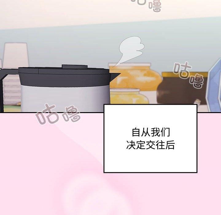 在公司偷偷爱第46話