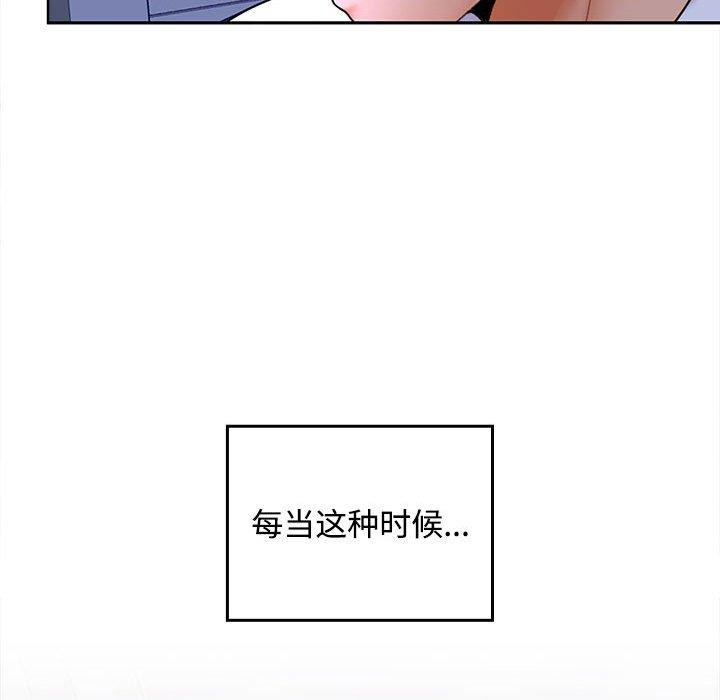 在公司偷偷爱第46話