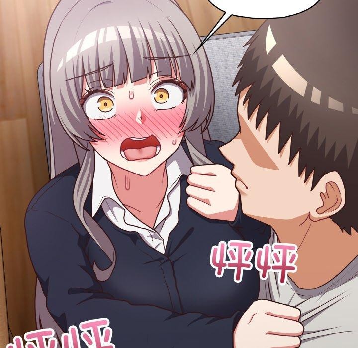 这公司归我了第45話