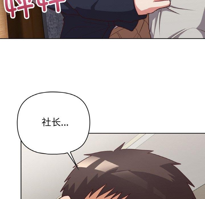 这公司归我了第45話