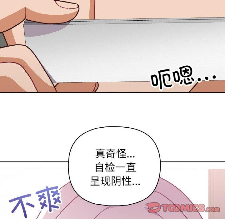 这公司归我了第45話