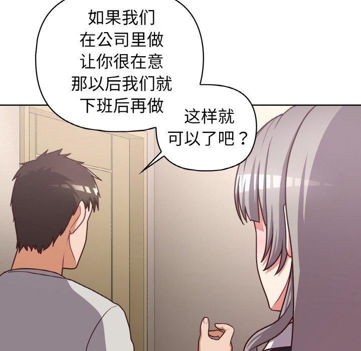 这公司归我了第45話