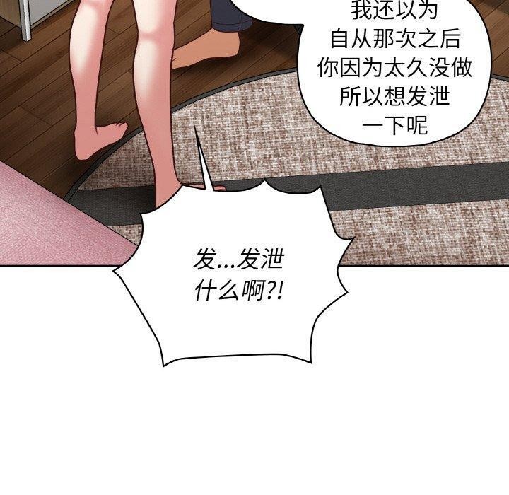 这公司归我了第45話