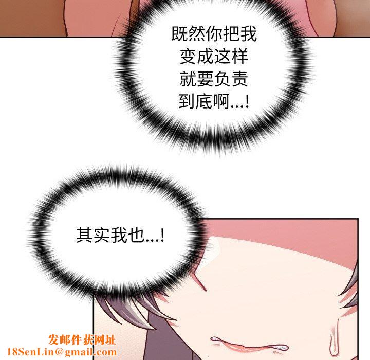 这公司归我了第45話