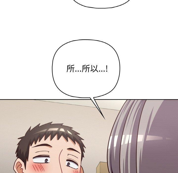 这公司归我了第45話