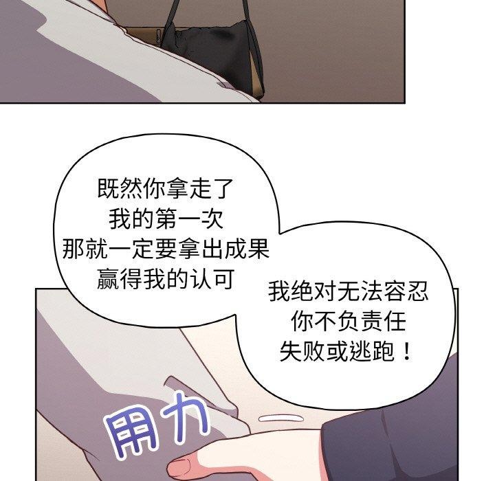 这公司归我了第45話