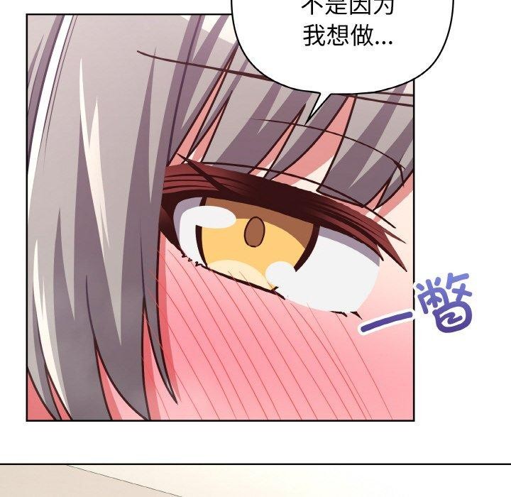 这公司归我了第45話