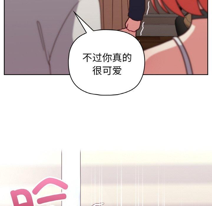 这公司归我了第45話