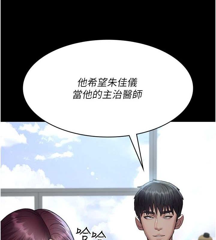 夜间诊疗室第99話-朋友妻不客氣