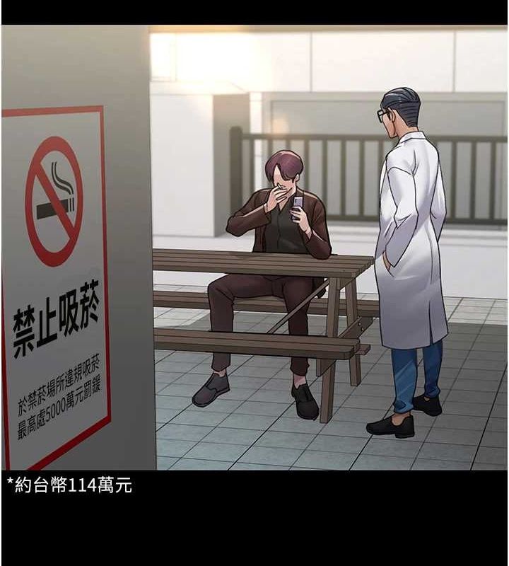 夜间诊疗室第99話-朋友妻不客氣