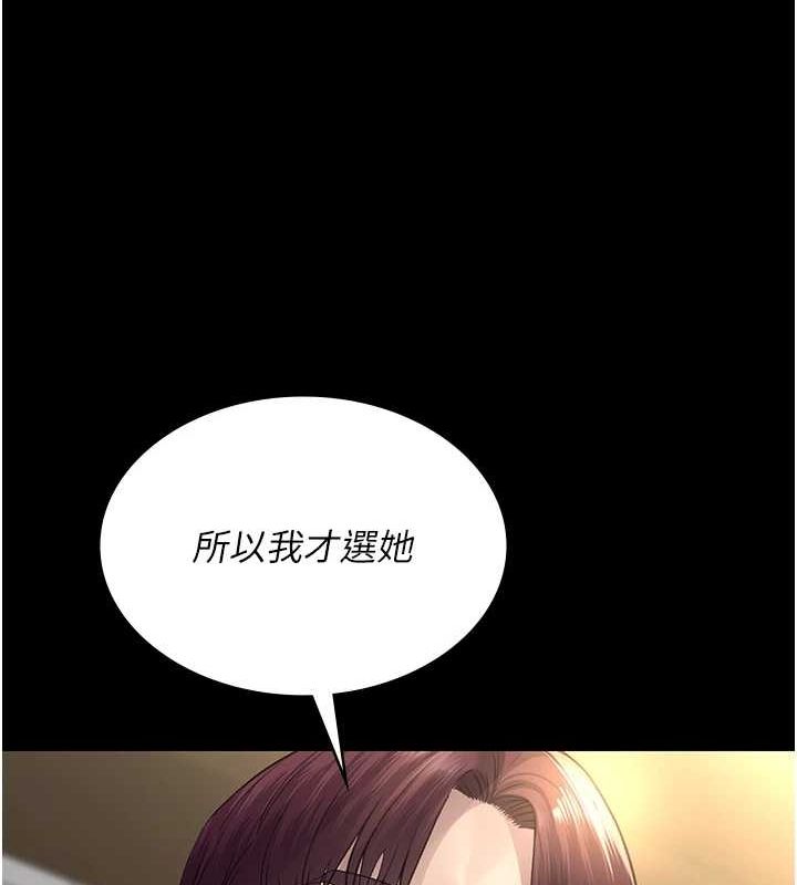 夜间诊疗室第99話-朋友妻不客氣