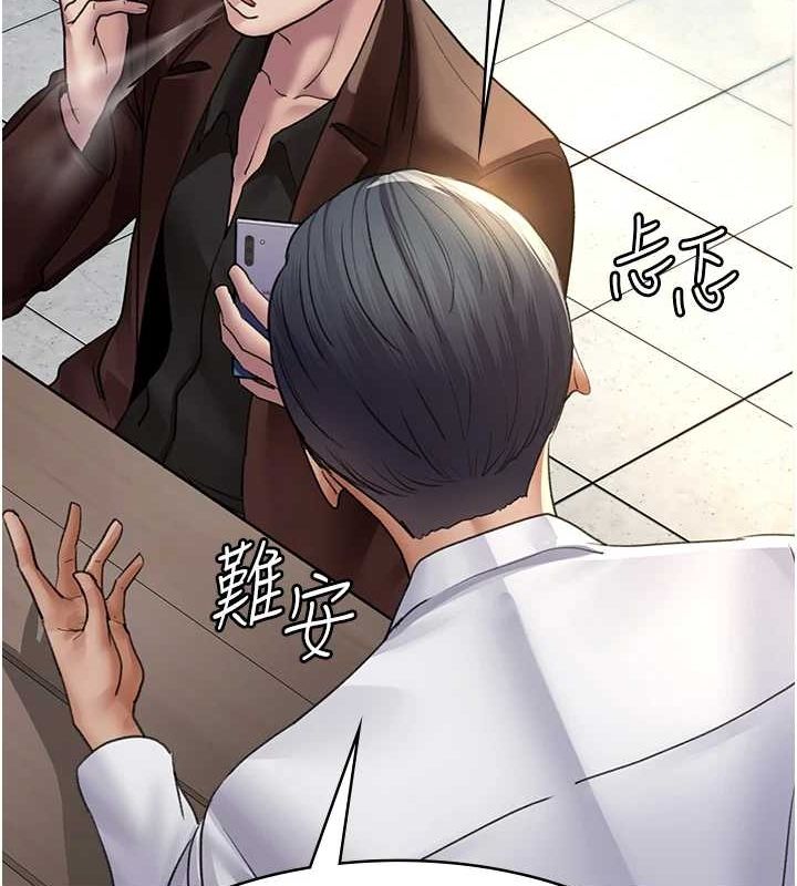 夜间诊疗室第99話-朋友妻不客氣