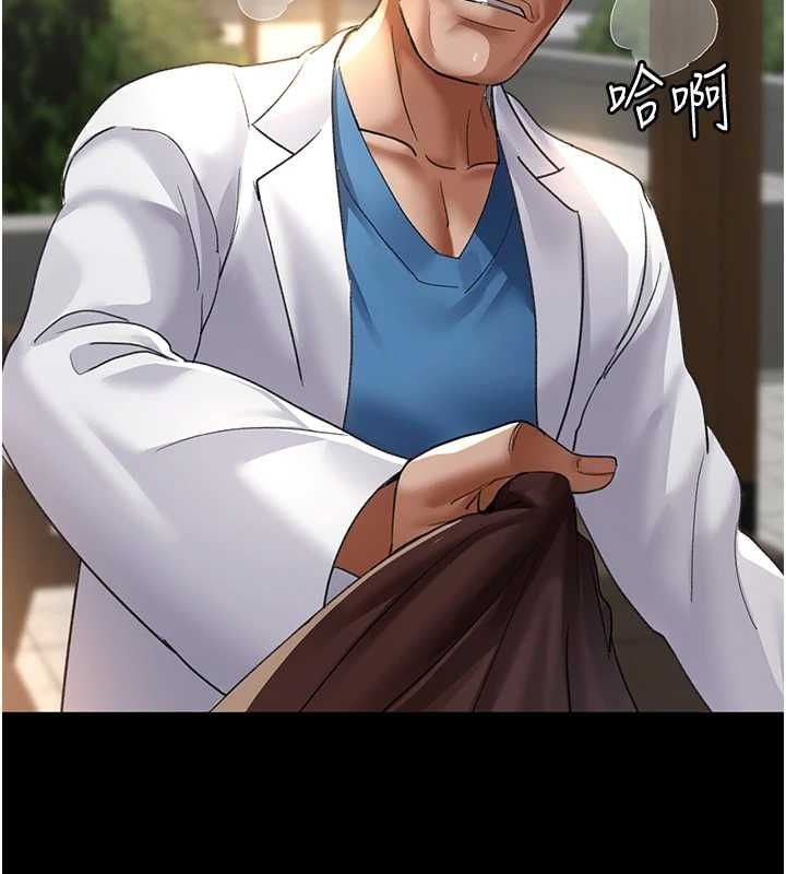 夜间诊疗室第99話-朋友妻不客氣