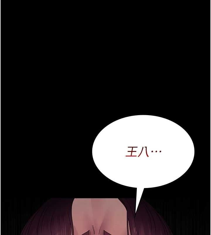 夜间诊疗室第99話-朋友妻不客氣