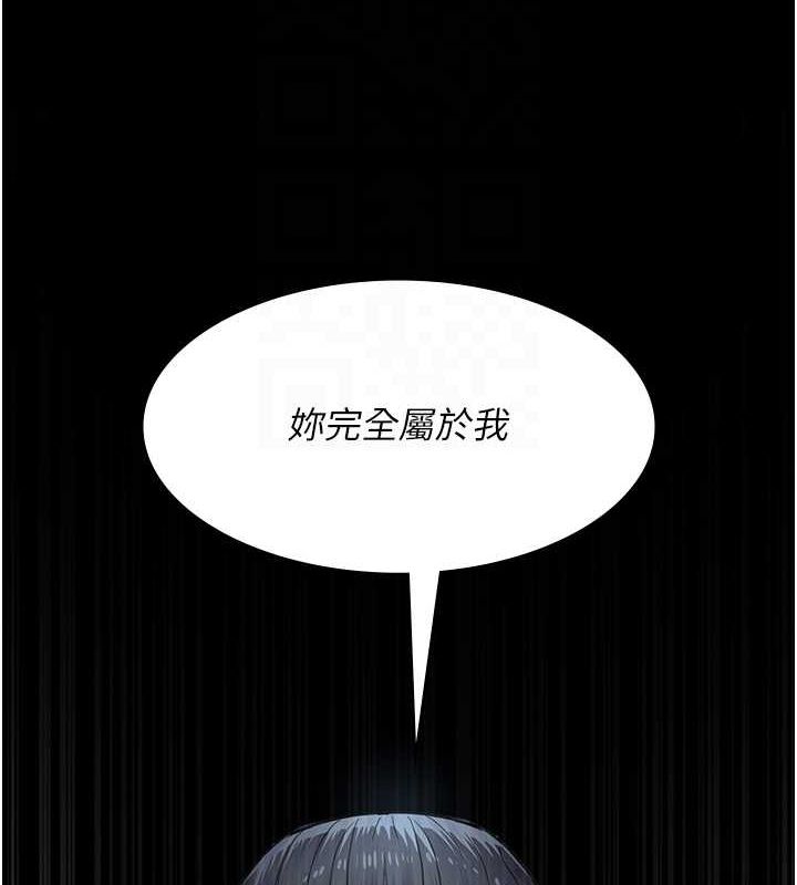 夜间诊疗室第99話-朋友妻不客氣