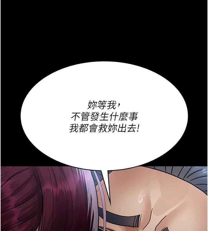 夜间诊疗室第99話-朋友妻不客氣