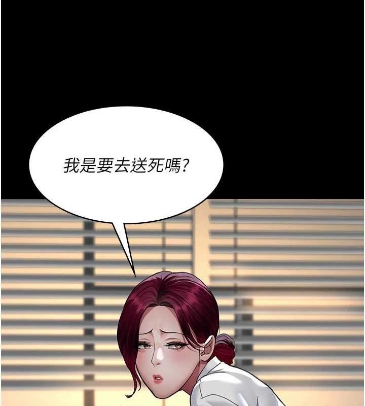 夜间诊疗室第99話-朋友妻不客氣