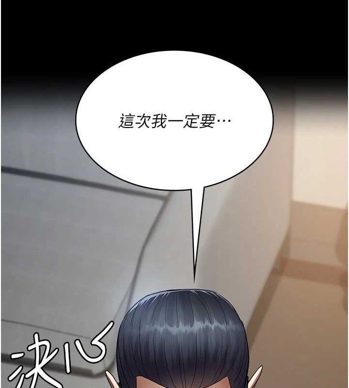 夜间诊疗室第99話-朋友妻不客氣