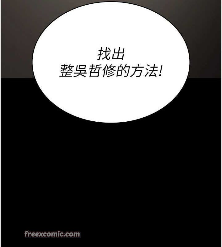 夜间诊疗室第99話-朋友妻不客氣