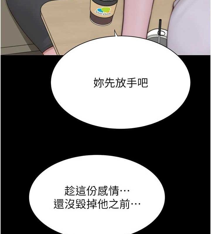继母的香味第92話-心意滿滿的禮物