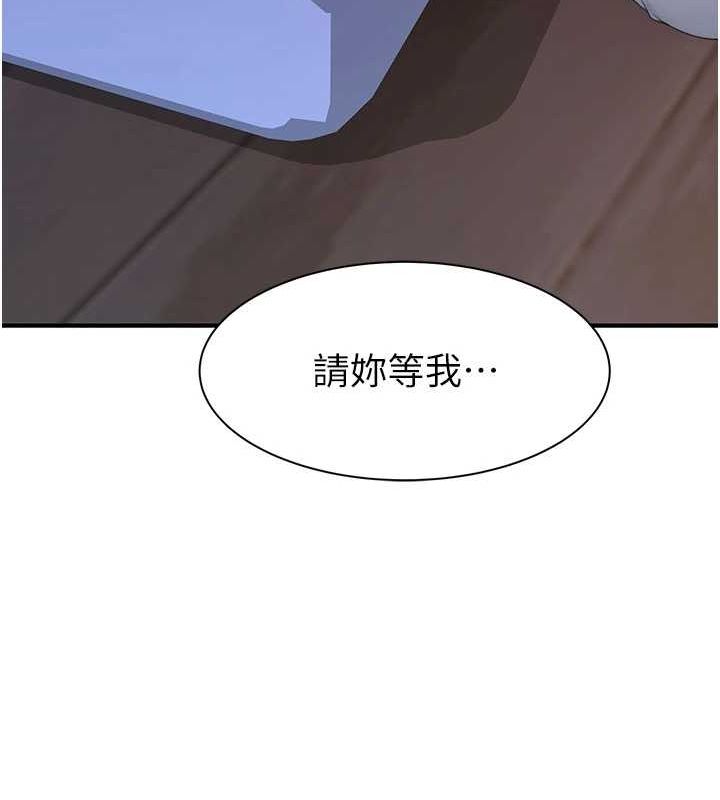 继母的香味第92話-心意滿滿的禮物