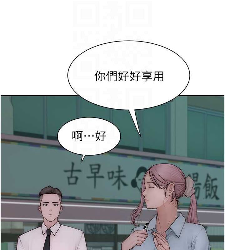 继母的香味第92話-心意滿滿的禮物