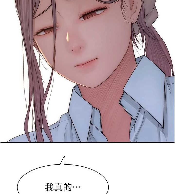 继母的香味第92話-心意滿滿的禮物