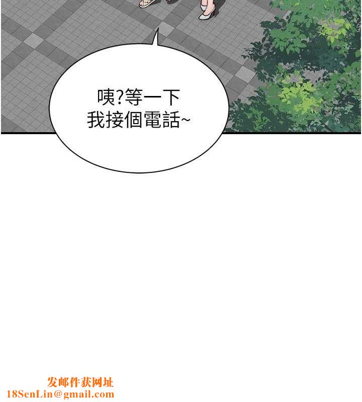 继母的香味第92話-心意滿滿的禮物