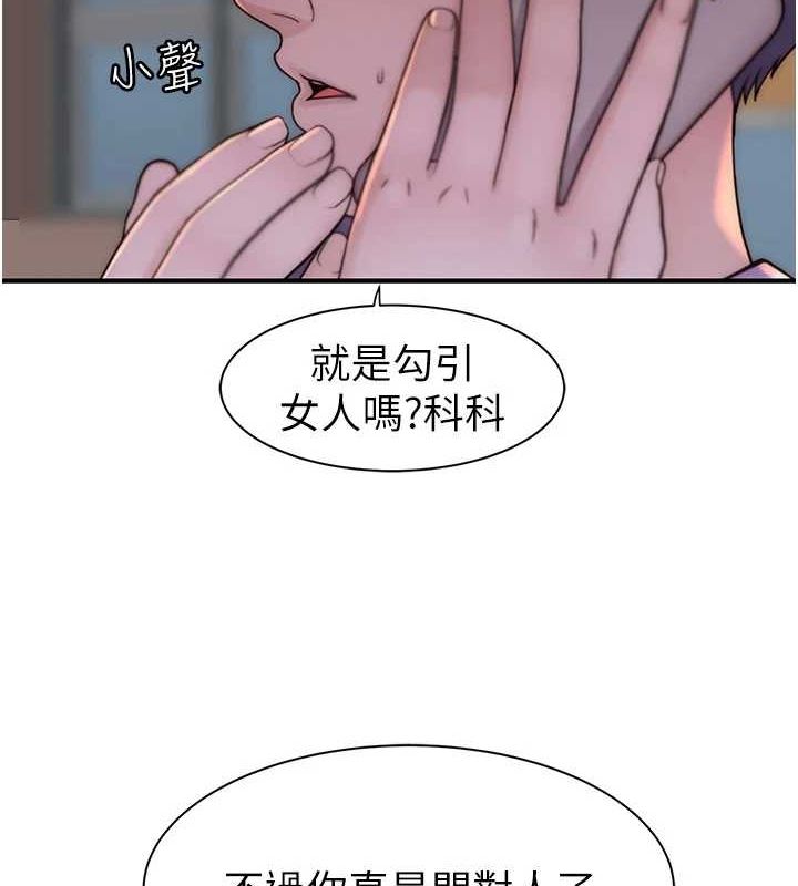 继母的香味第92話-心意滿滿的禮物