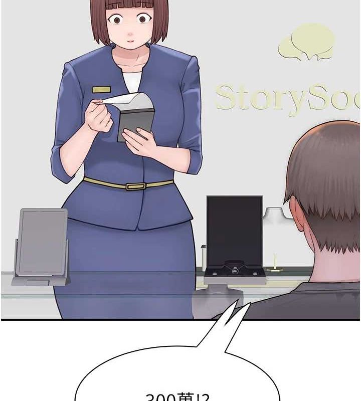 继母的香味第92話-心意滿滿的禮物