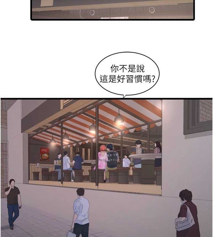 水电工日誌第85話-我的鮑魚比她正點