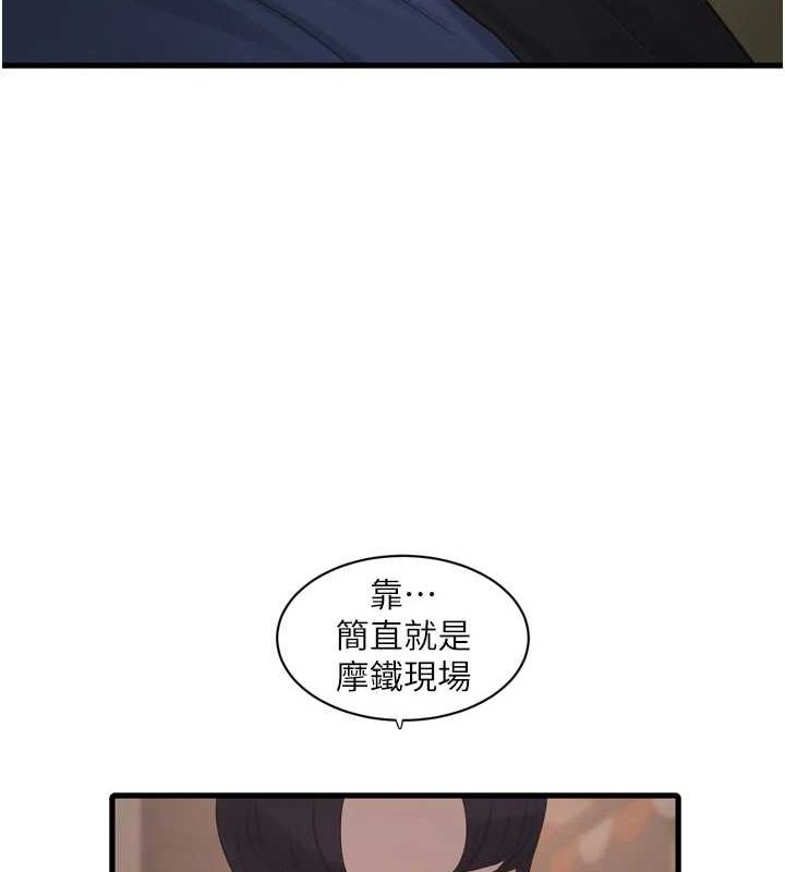 水电工日誌第85話-我的鮑魚比她正點