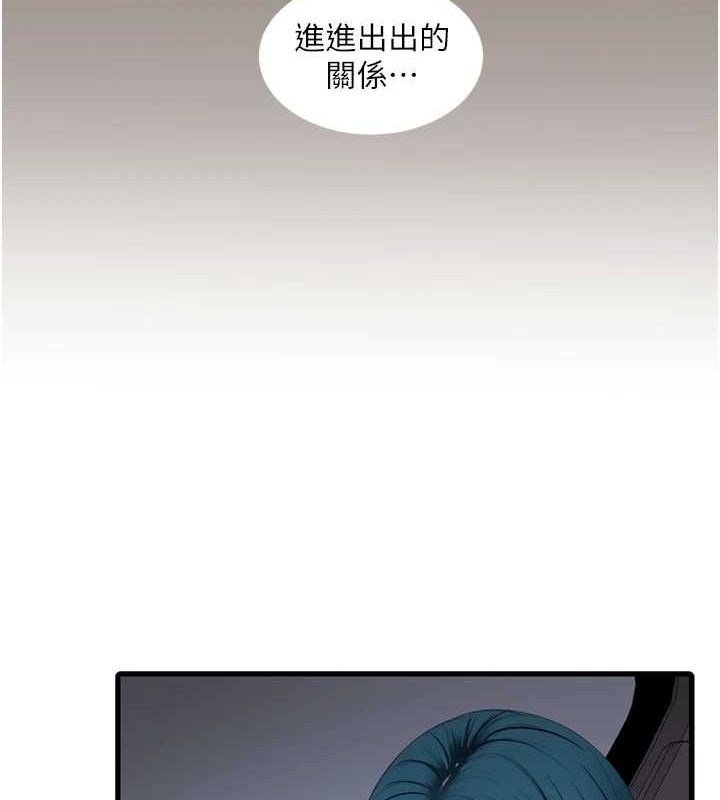 水电工日誌第85話-我的鮑魚比她正點