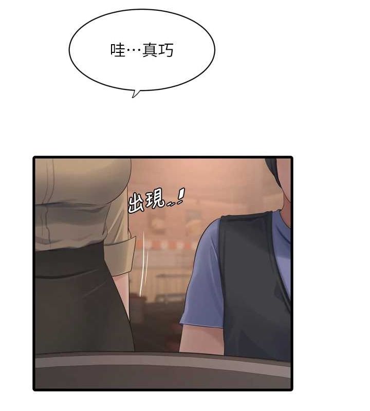 水电工日誌第85話-我的鮑魚比她正點