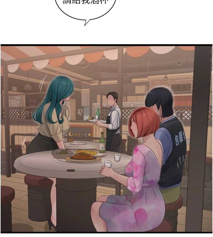 水电工日誌第85話-我的鮑魚比她正點