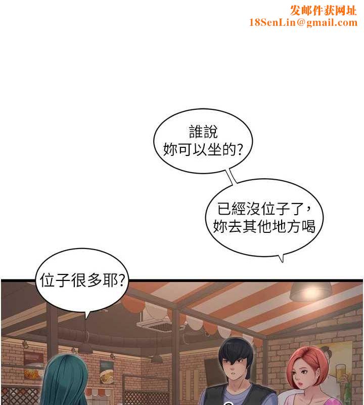 水电工日誌第85話-我的鮑魚比她正點