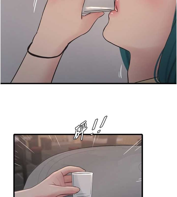 水电工日誌第85話-我的鮑魚比她正點