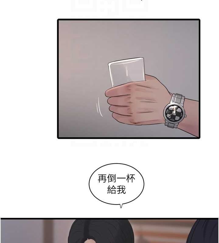 水电工日誌第85話-我的鮑魚比她正點