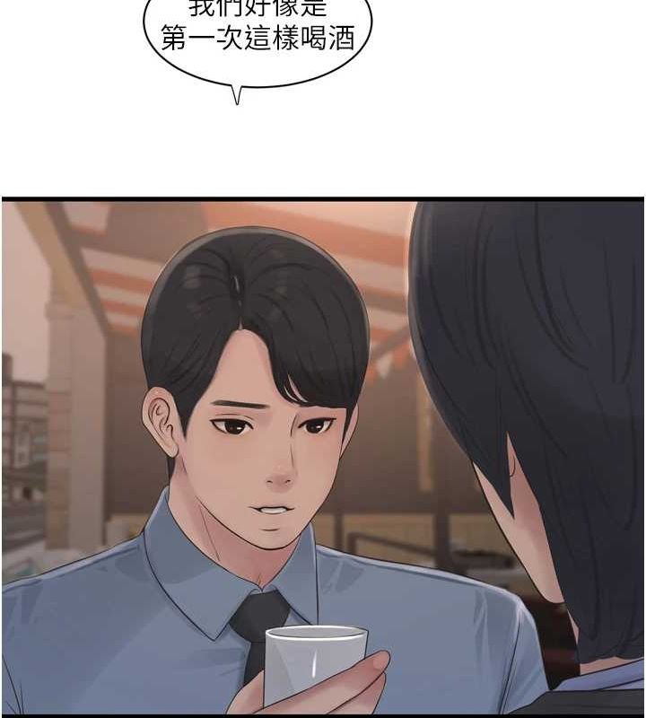 水电工日誌第85話-我的鮑魚比她正點