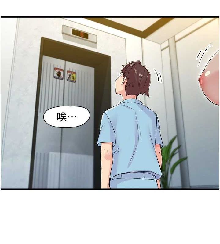 下一颤，性福第19話-欲求不滿的蜜穴