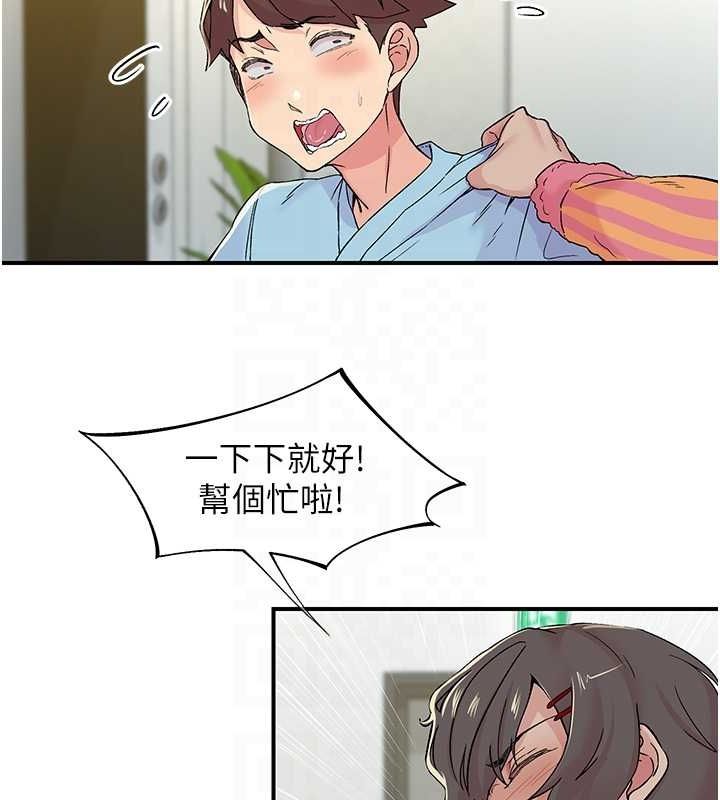 下一颤，性福第19話-欲求不滿的蜜穴