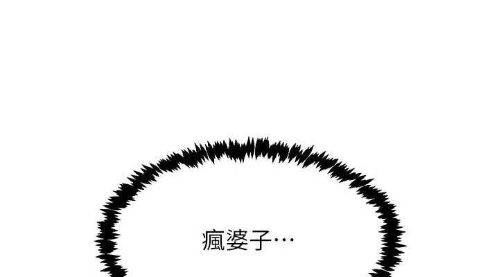 下一颤，性福第19話-欲求不滿的蜜穴