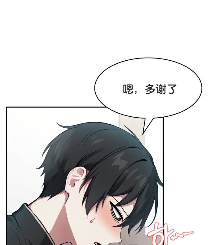 被召唤到异世界,然后成为半龙骑士长第38話