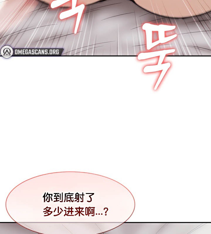 被召唤到异世界,然后成为半龙骑士长第38話