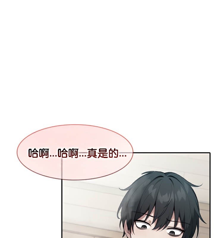 被召唤到异世界，然后成为半龙骑士长第38話