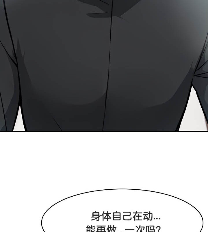 被召唤到异世界,然后成为半龙骑士长第38話