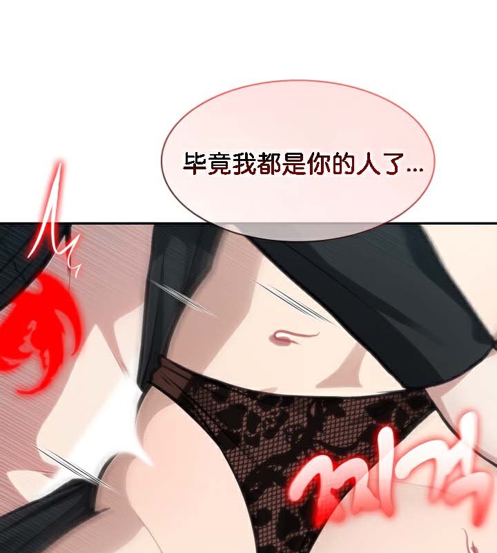 被召唤到异世界,然后成为半龙骑士长第38話